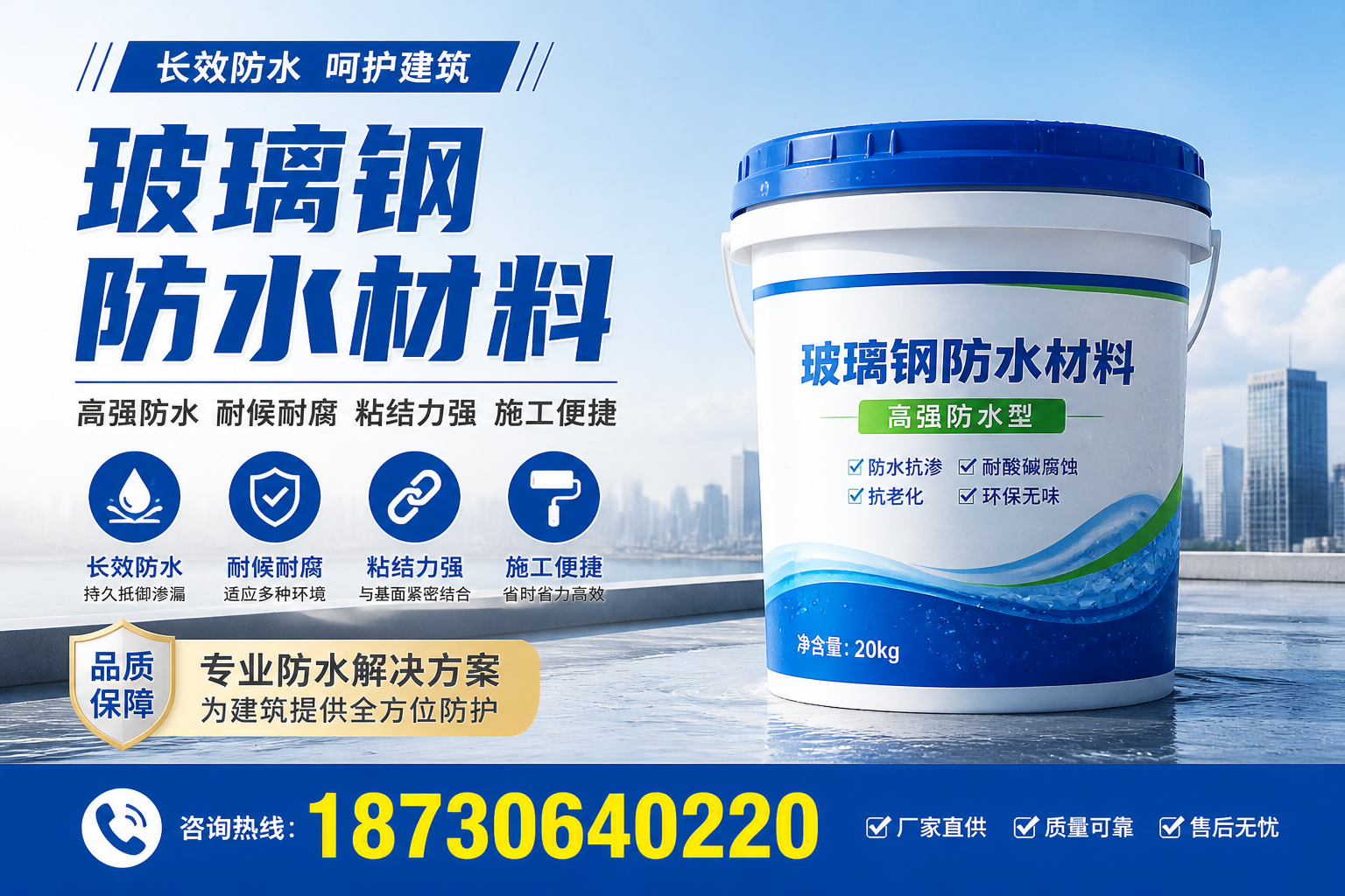 从零开始了解玻璃钢防水材料,太原 入门指南